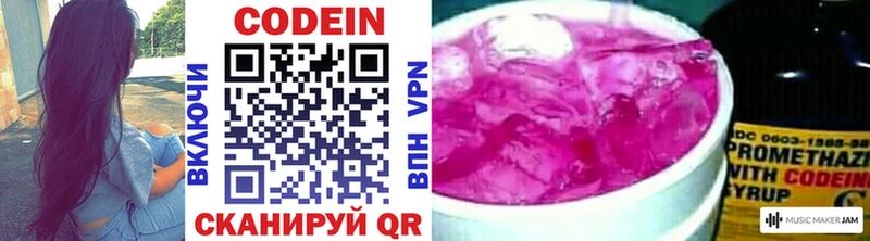 даркнет формула  Коломна  Codein напиток Lean (лин) 