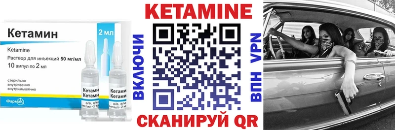 Кетамин VHQ  закладка  Коломна 
