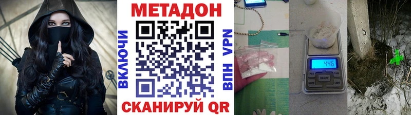 МЕТАДОН VHQ  где купить наркотик  МЕГА сайт  Коломна 